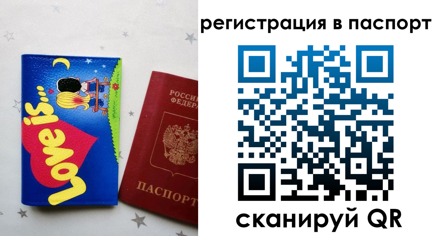 прописка регистрация в Мензелинске