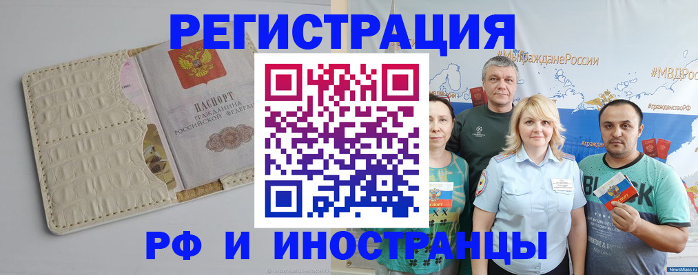 прописка гарантия в Мензелинске