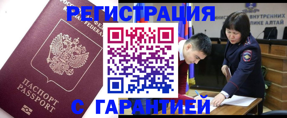 прописка от собственника в Мензелинске